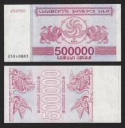 Грузия. 500000 купонов. 1994. UNC