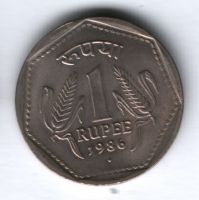1 рупия 1986 г. Индия