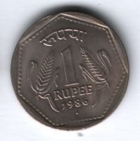 1 рупия 1986 г. Индия
