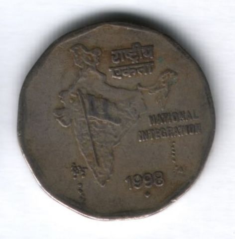 2 рупии 1998 г. Индия