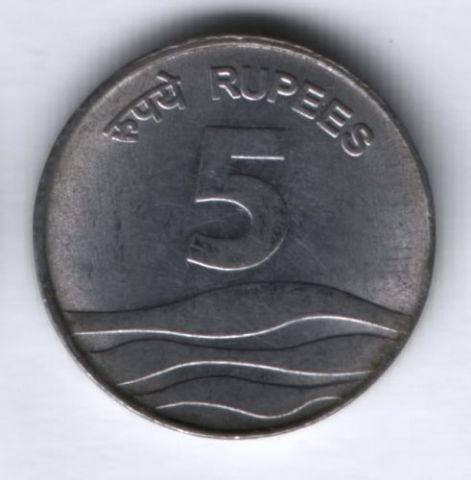 5 рупий 2008 г. Индия
