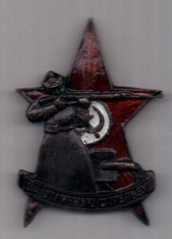 знак 1928 г. За отличную стрельбу. РККА