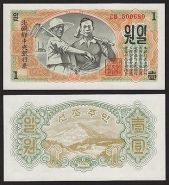 Северная Корея - 1 Вона 1947 UNC