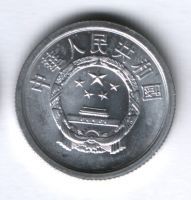 2 фыня 1977 г. Китай