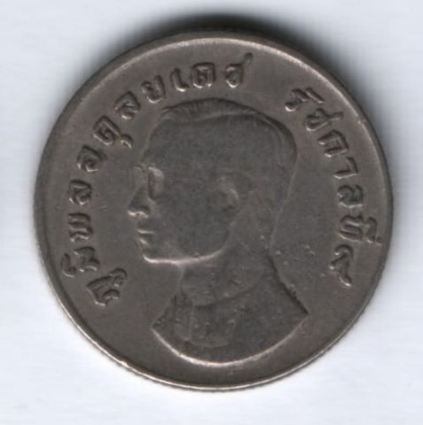1 бат 1974 г. Таиланд
