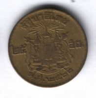 25 сатангов 1957 г. Таиланд