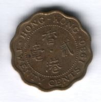 20 центов 1980 г. Гонконг