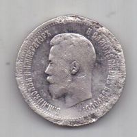 25 копеек 1896 г.