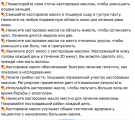 Индийское Касторовое масло в Капсулах "Ветрогон" 90 кап. по 0,37мкг