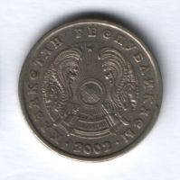 20 тенге 2002 г. Казахстан