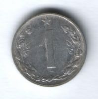 1 геллер 1958 г. Чехословакия
