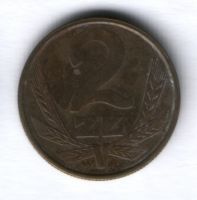 2 злотых 1986 г. Польша