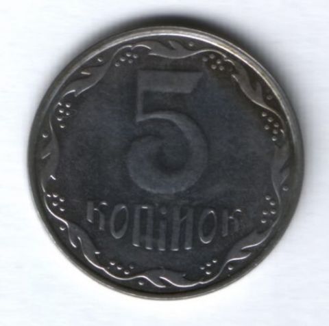 5 копеек 2008 г. Украина