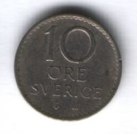 10 эре 1964 г. Швеция