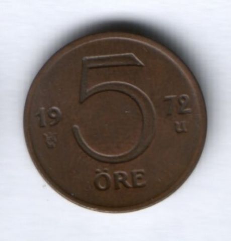 5 эре 1972 г. Швеция