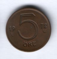 5 эре 1972 г. Швеция