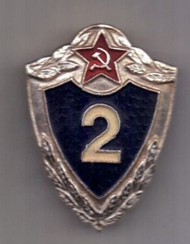 знак 1980 е гг. Армейский специалист 2 класса.