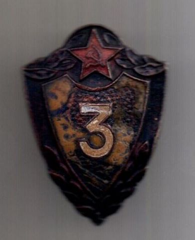 знак 1954 г. Армейский специалист 3 класса.