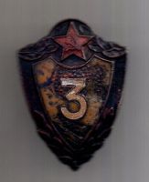 знак 1954 г. Армейский специалист 3 класса.