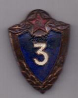 знак 1954 г. Армейский специалист 3 класса.