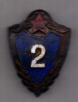 знак 1954 г. Армейский специалист 2 класса.