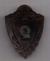 знак 1954 г. Армейский специалист 2 класса.