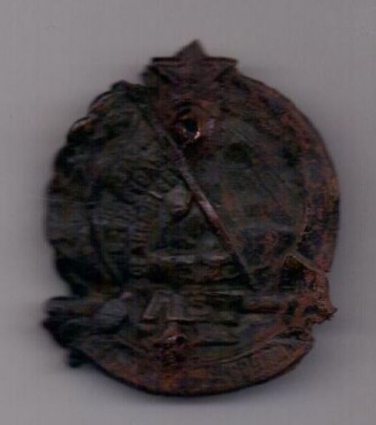 Знак 1927 г."10 лет октябрьской революции 1917 г."