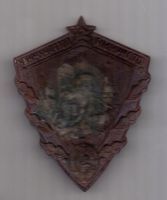знак 1953 г. Отличный пограничник МВД.