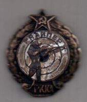 знак "Снайпер" РККА 1938-1941 гг.
