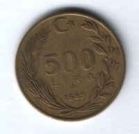 500 лир 1989 г. Турция