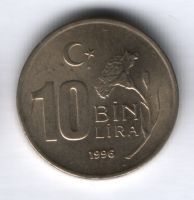 10000 лир 1996 г. Турция AUNC