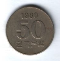 50 вон 1980 г. Южная Корея