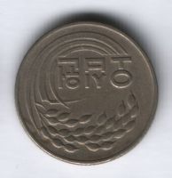 50 вон 1979 г. Южная Корея