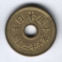 5 иен 1951 г. Япония