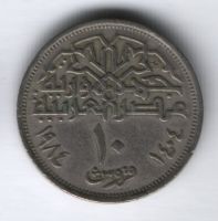 10 пиастров 1984 г. Египет