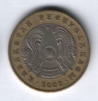 100 тенге 2002 г. Казахстан