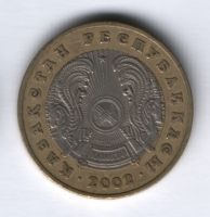100 тенге 2002 г. Казахстан