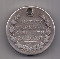 1 рубль 1817 г. редкий тип !