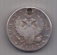1 рубль 1817 г. редкий тип !