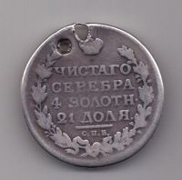 1 рубль 1816 г. МФ. редкий тип !