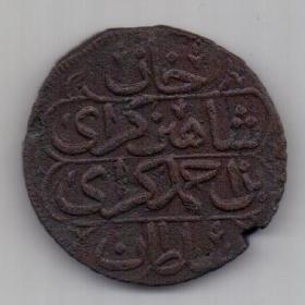 1 копейка 1780 г. (1191 г.) Крым. Российская Империя.