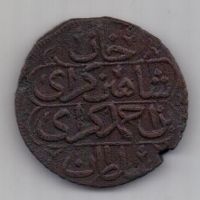 1 копейка 1780 г. (1191 г.) Крым. Российская Империя.