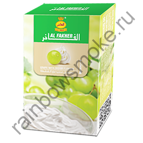 Al Fakher 50 гр - Grape with Cream (Виноград с Кремом)