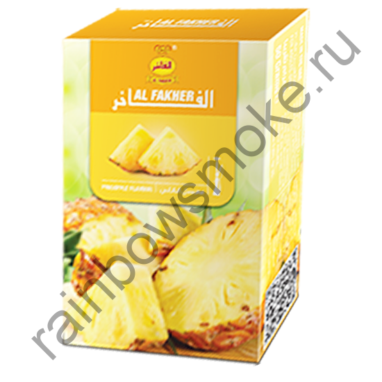 Al Fakher 50 гр - Pineapple (Ананас)