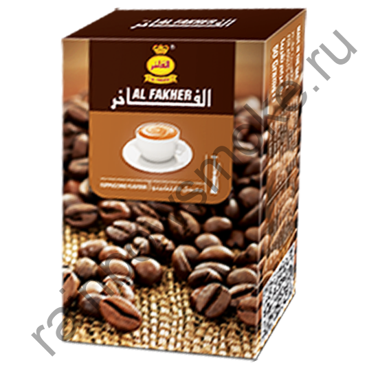 Al Fakher 50 гр - Cappucino (Каппучино)