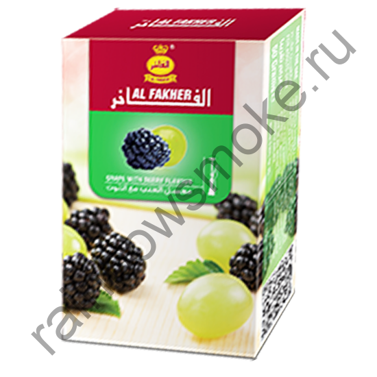 Al Fakher 50 гр - Grape with Berry (Виноград с Ягодой)