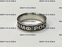 Кольцо ВМФ России