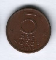 5 эре 1980 г. Норвегия