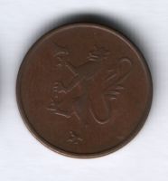 5 эре 1980 г. Норвегия