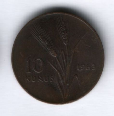 10 куруш 1963 г. Турция